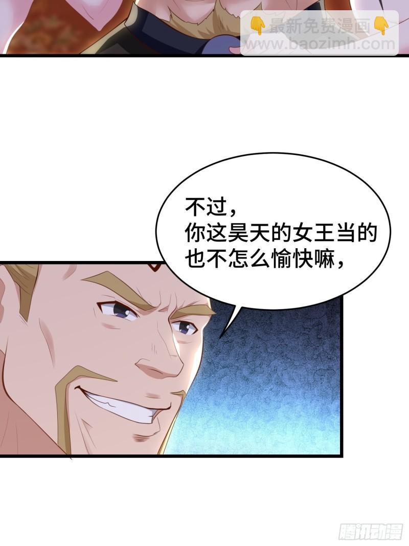 🍵被迫成为反派赘婿 解脉之法 第27页