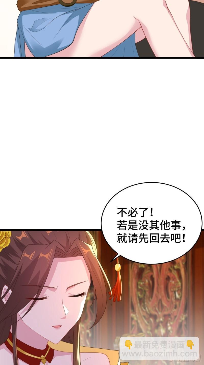 🍵被迫成为反派赘婿 解脉之法 第29页