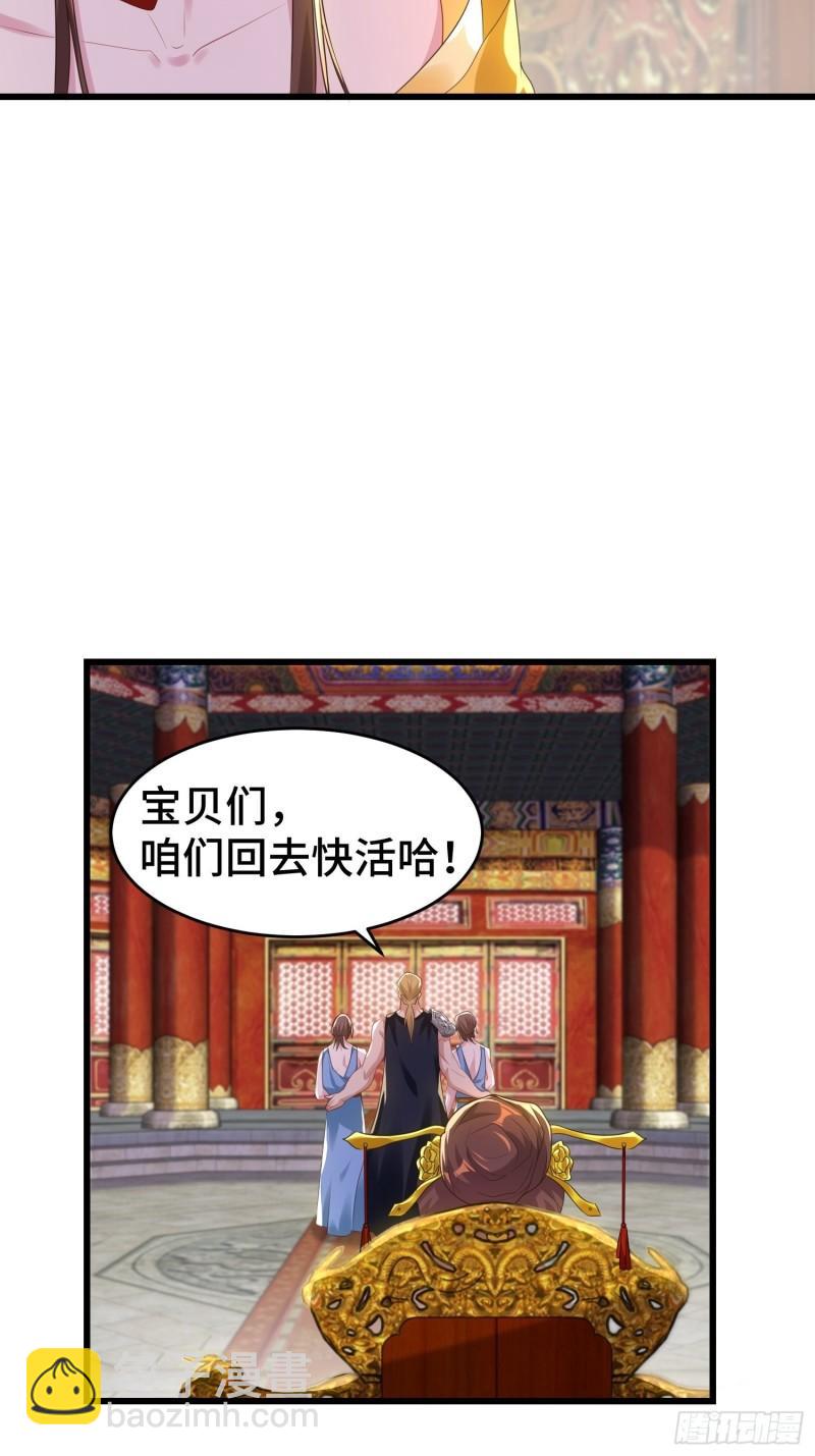 🍵被迫成为反派赘婿 解脉之法 第30页