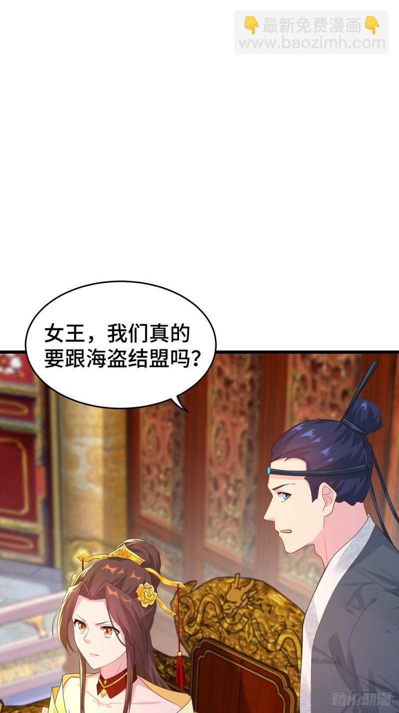 🍵被迫成为反派赘婿 解脉之法 第31页