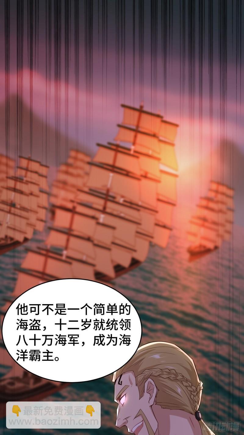🍵被迫成为反派赘婿 解脉之法 第33页