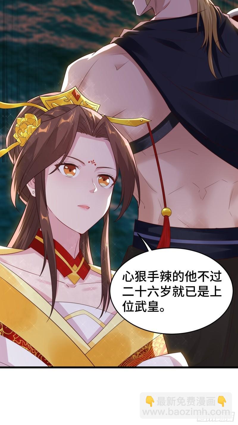 🍵被迫成为反派赘婿 解脉之法 第34页