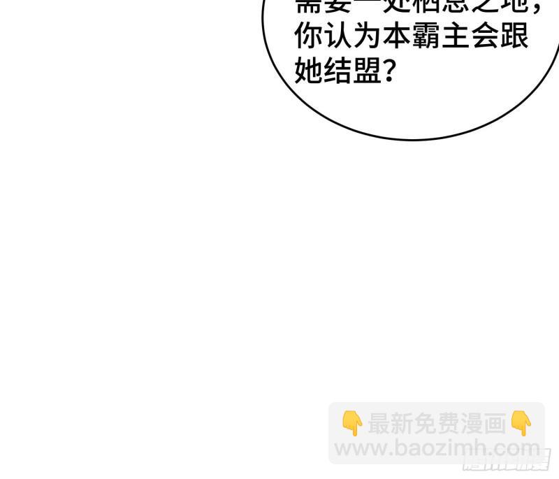 🍵被迫成为反派赘婿 解脉之法 第37页