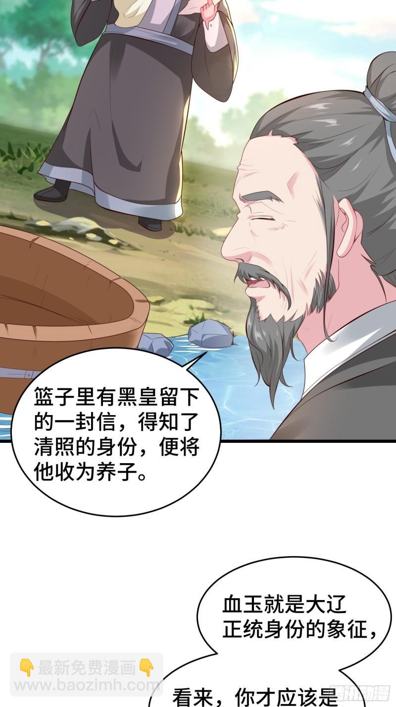 🍵被迫成为反派赘婿 解脉之法 第4页