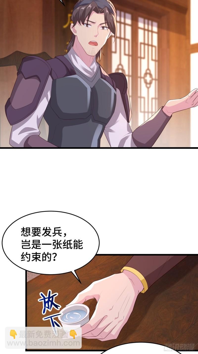 🍵被迫成为反派赘婿 解脉之法 第40页