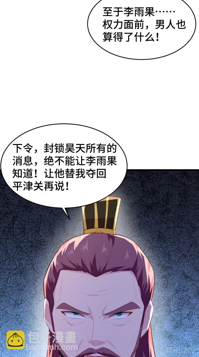 🍵被迫成为反派赘婿 解脉之法 第41页