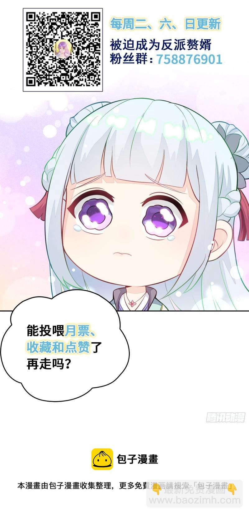 🍵被迫成为反派赘婿 解脉之法 第44页