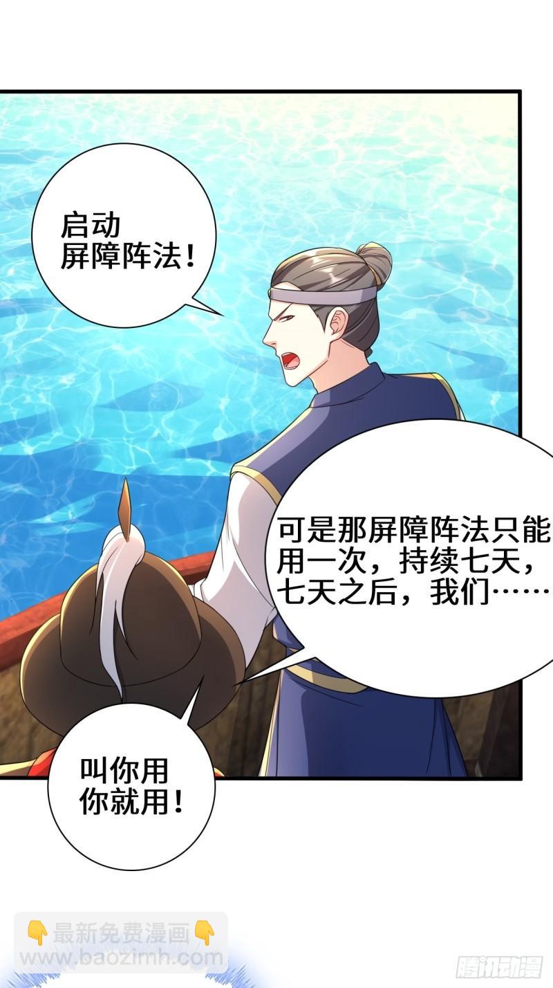 🍵被迫成为反派赘婿 天神山 第10页