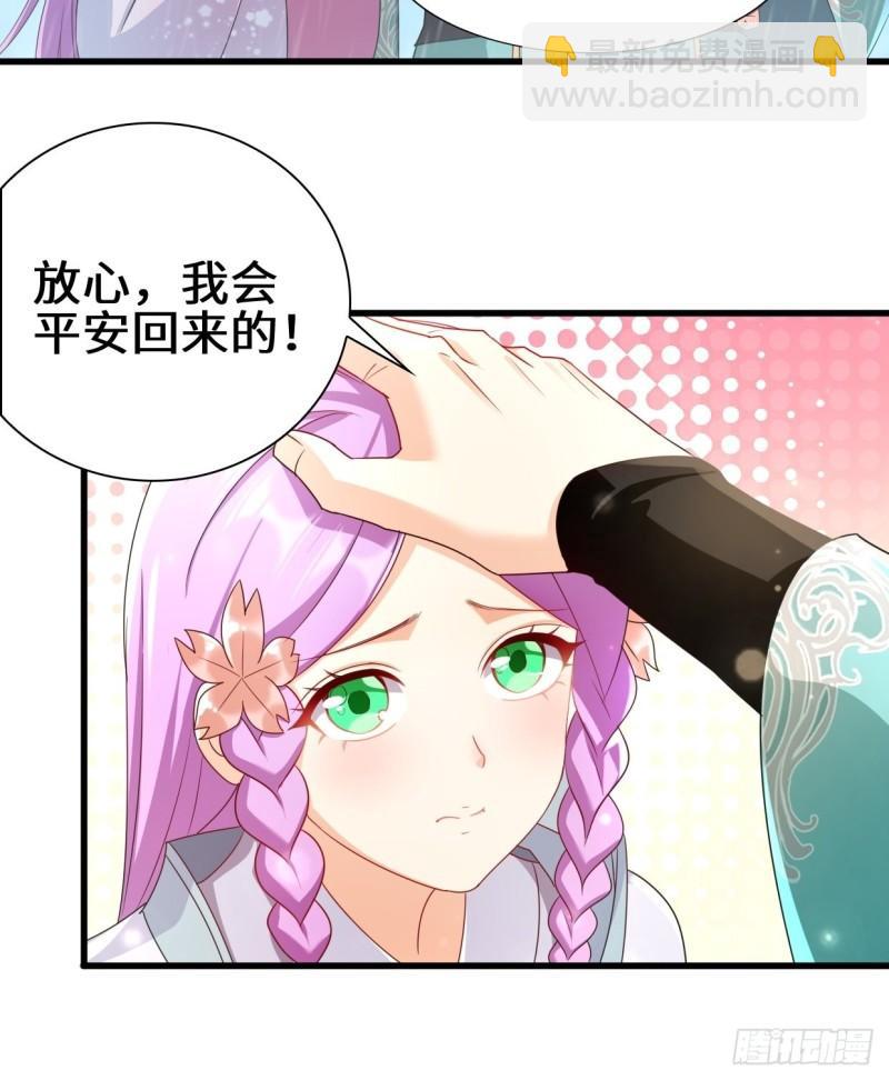 🍵被迫成为反派赘婿 天神山 第22页