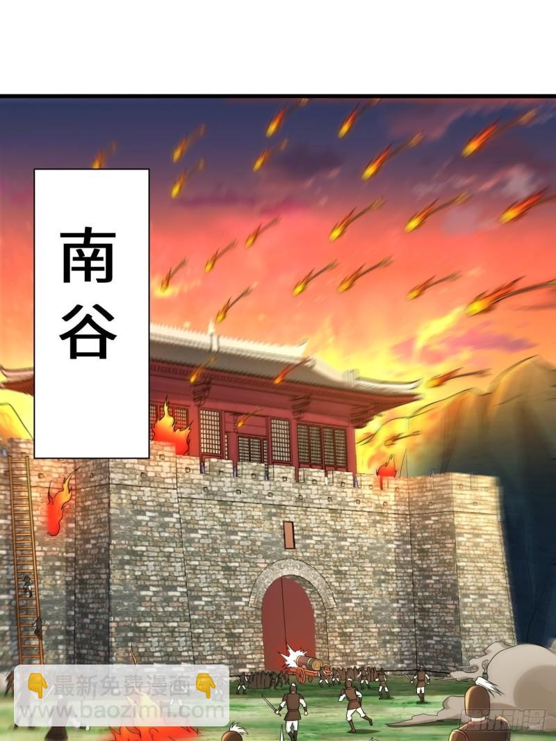 🍵被迫成为反派赘婿 天神山 第3页
