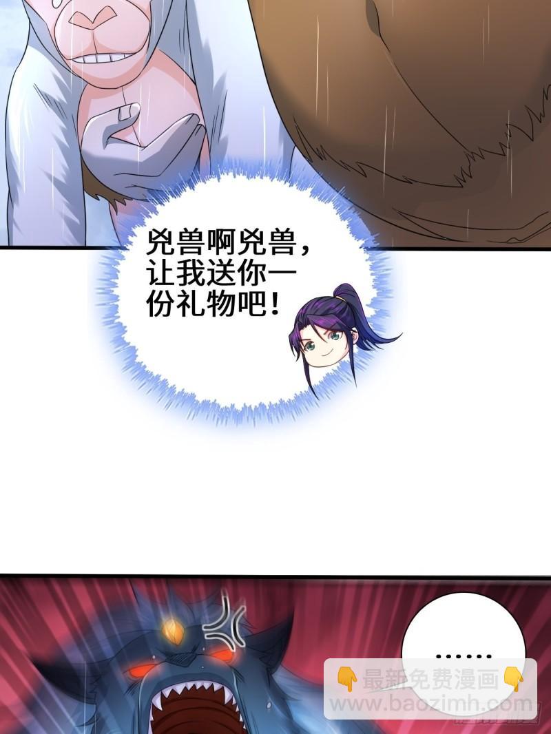 🍵被迫成为反派赘婿 天神山 第39页