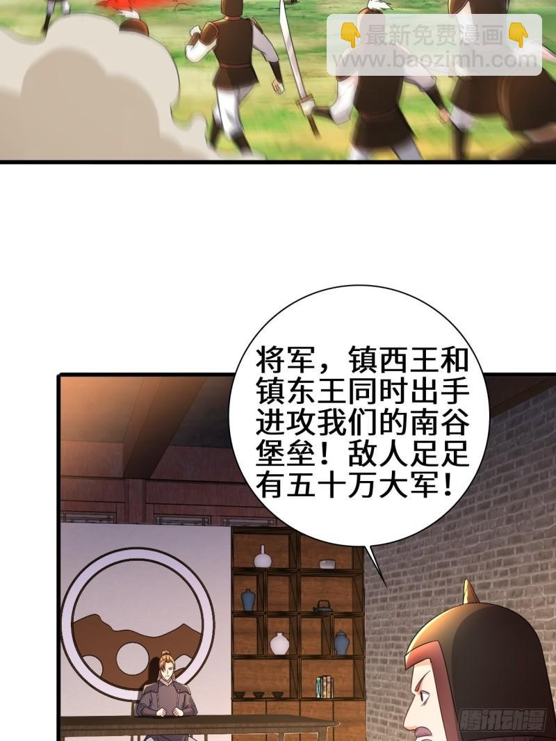 🍵被迫成为反派赘婿 天神山 第4页