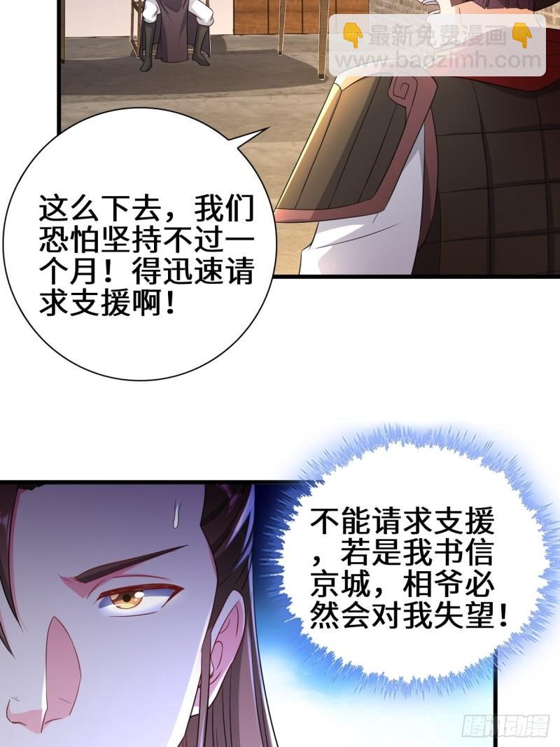 🍵被迫成为反派赘婿 天神山 第5页
