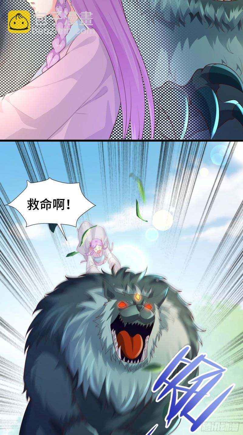 🍵被迫成为反派赘婿 寻找无忧 第10页