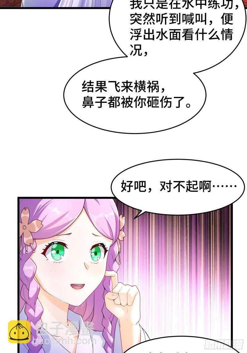 🍵被迫成为反派赘婿 寻找无忧 第21页