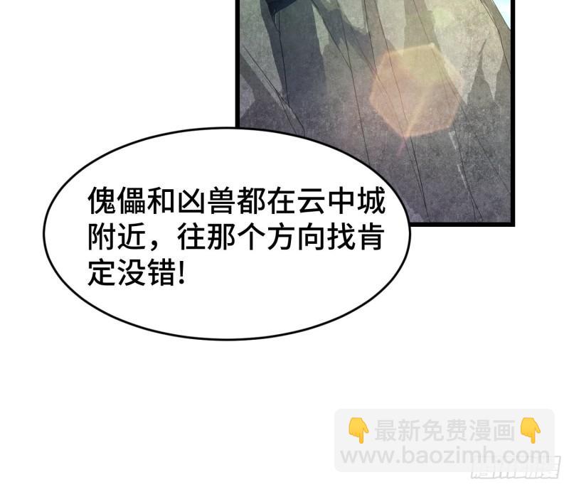 🍵被迫成为反派赘婿 寻找无忧 第29页