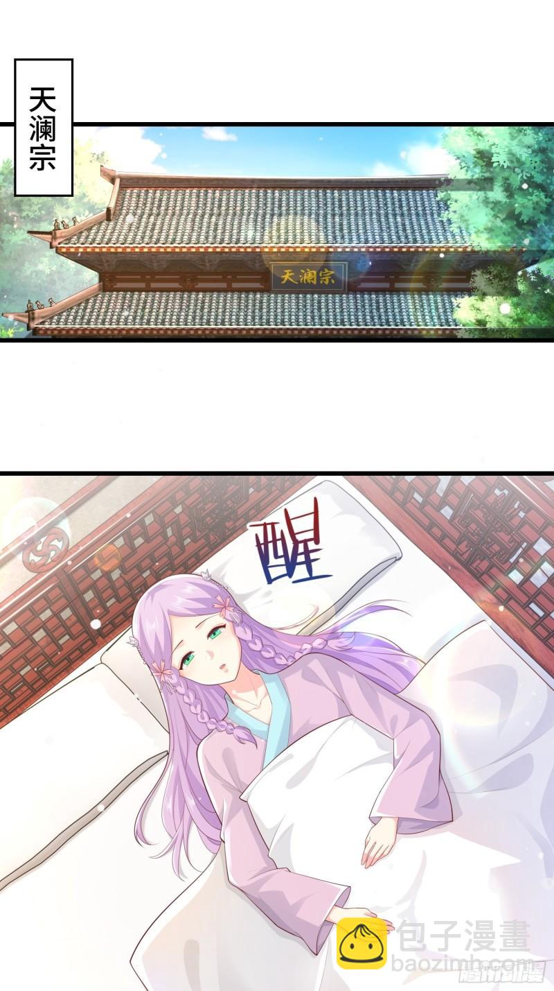 🍵被迫成为反派赘婿 寻找无忧 第3页