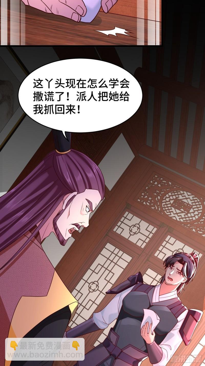 🍵被迫成为反派赘婿 寻找无忧 第33页