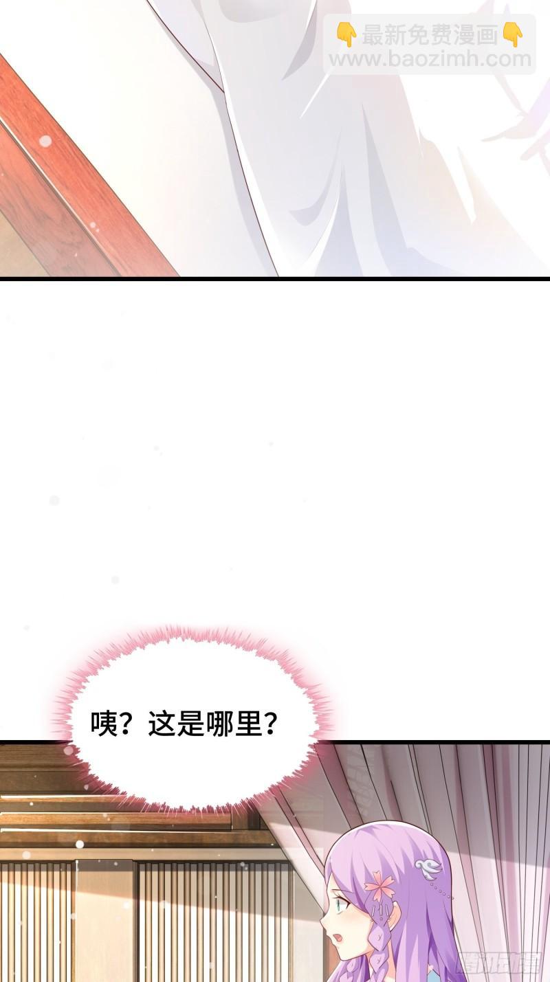 🍵被迫成为反派赘婿 寻找无忧 第4页