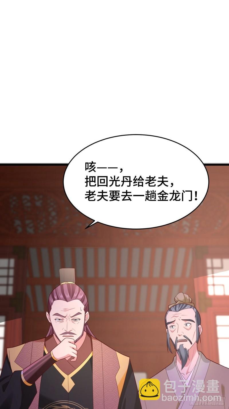 🍵被迫成为反派赘婿 寻找无忧 第41页