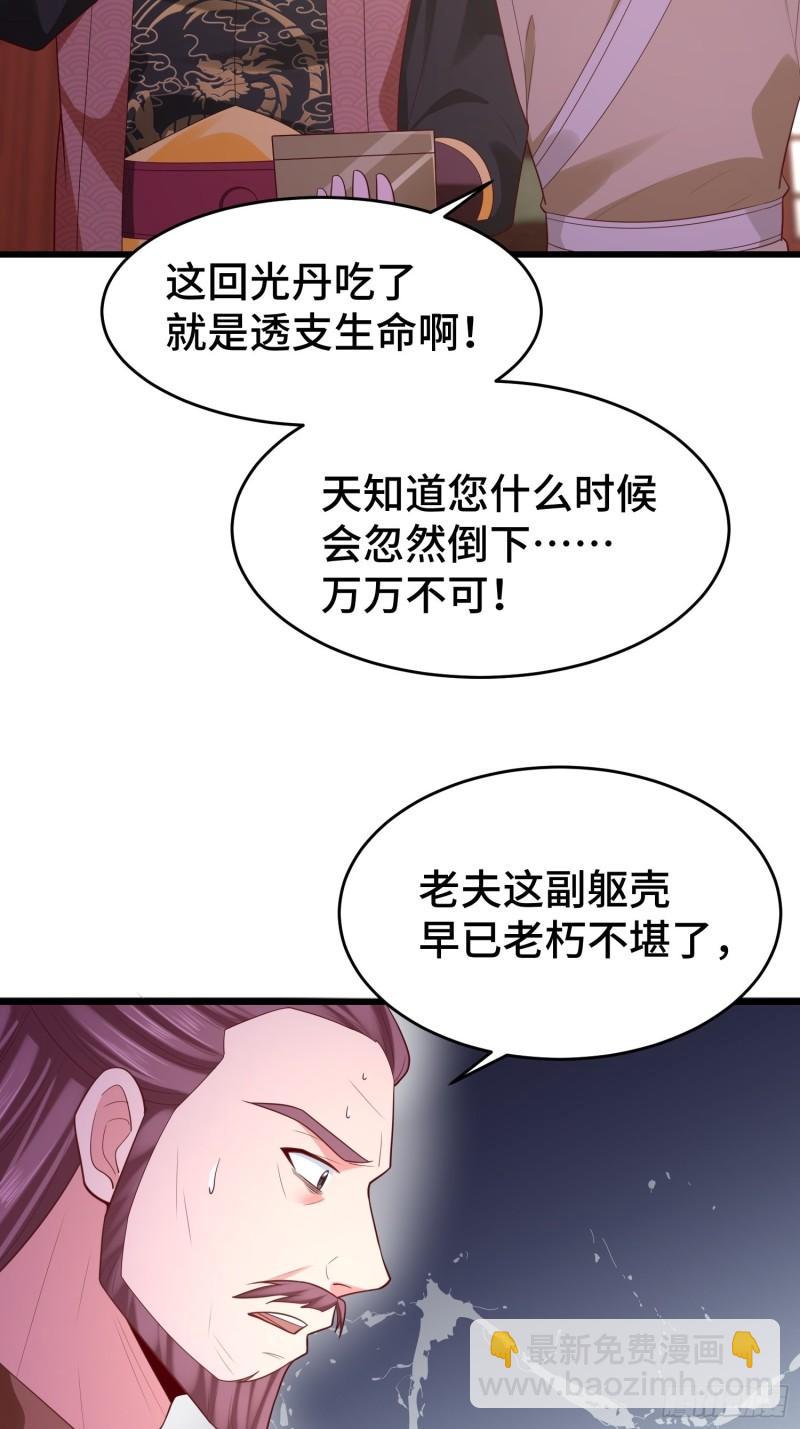 🍵被迫成为反派赘婿 寻找无忧 第42页