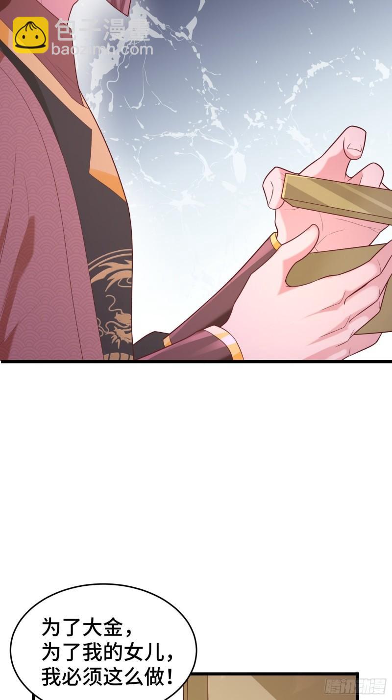 🍵被迫成为反派赘婿 寻找无忧 第43页