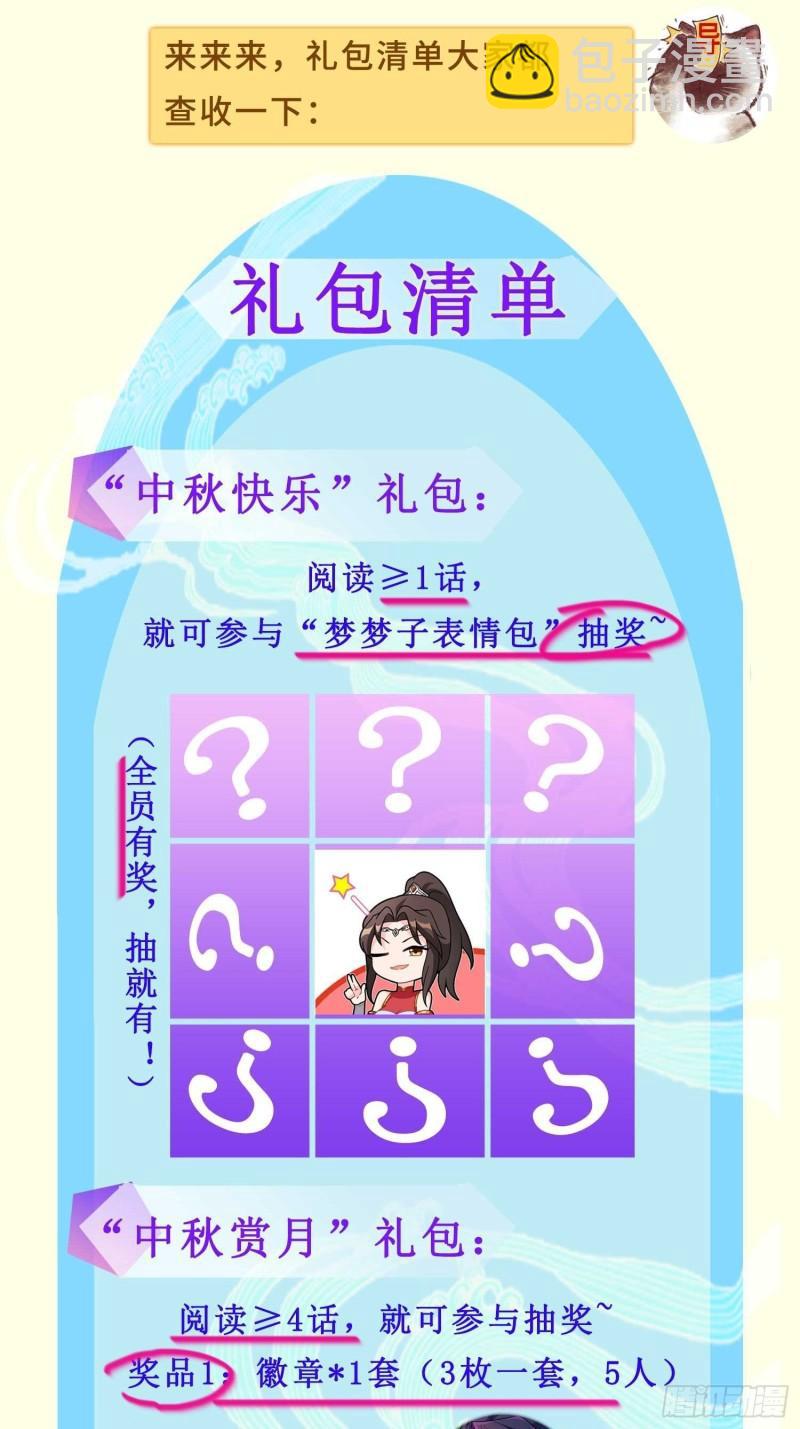 🍵被迫成为反派赘婿 寻找无忧 第48页