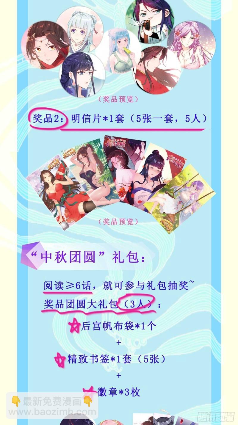 🍵被迫成为反派赘婿 寻找无忧 第49页