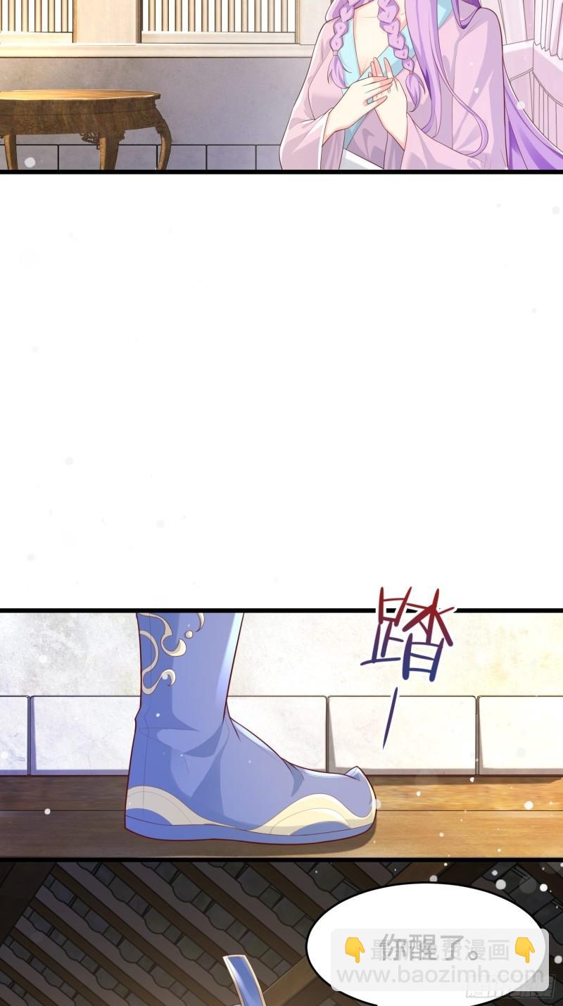 🍵被迫成为反派赘婿 寻找无忧 第5页