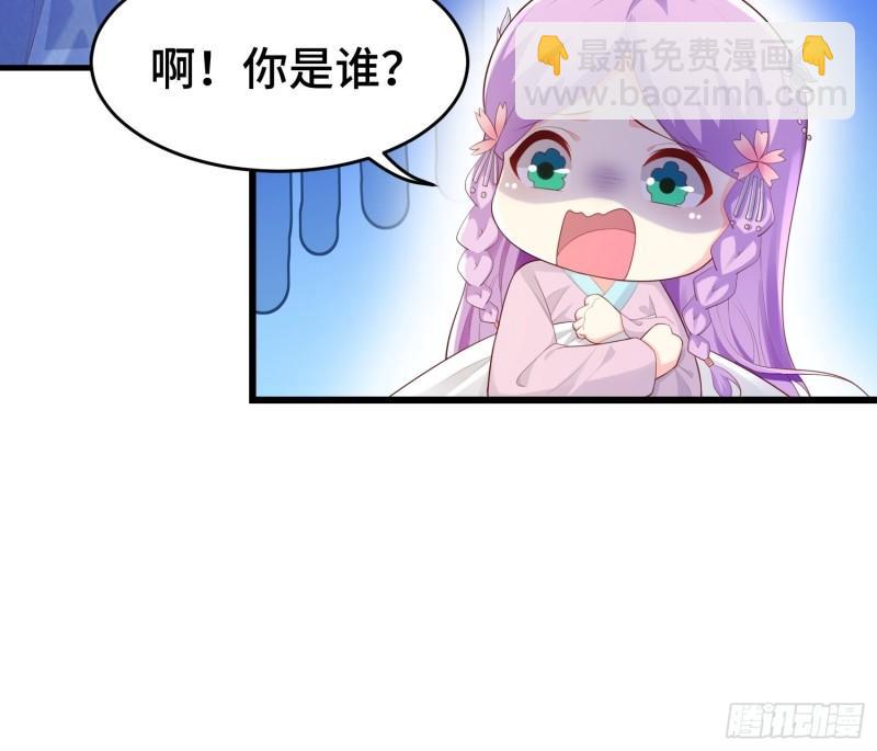 🍵被迫成为反派赘婿 寻找无忧 第7页