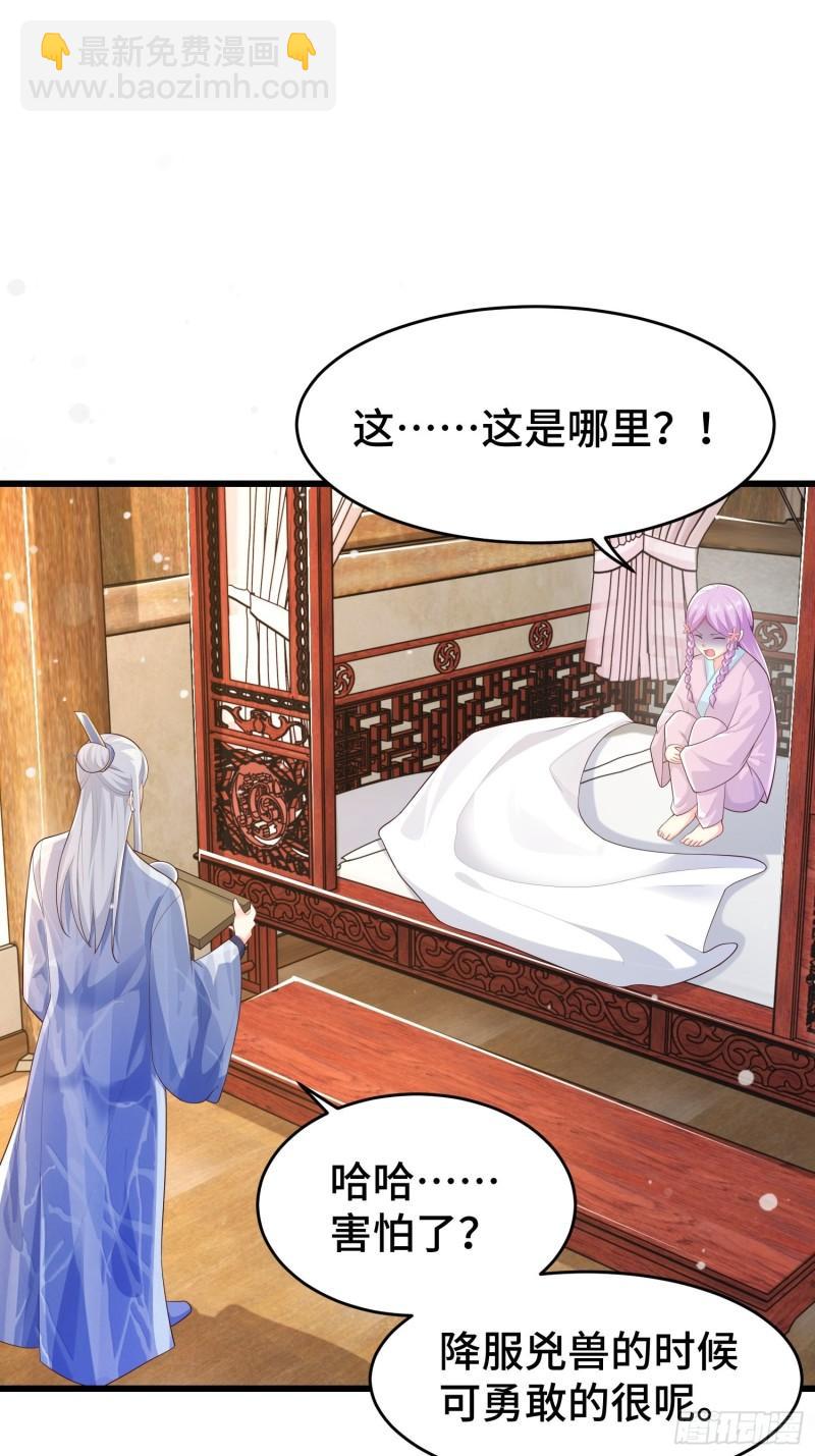 🍵被迫成为反派赘婿 寻找无忧 第8页