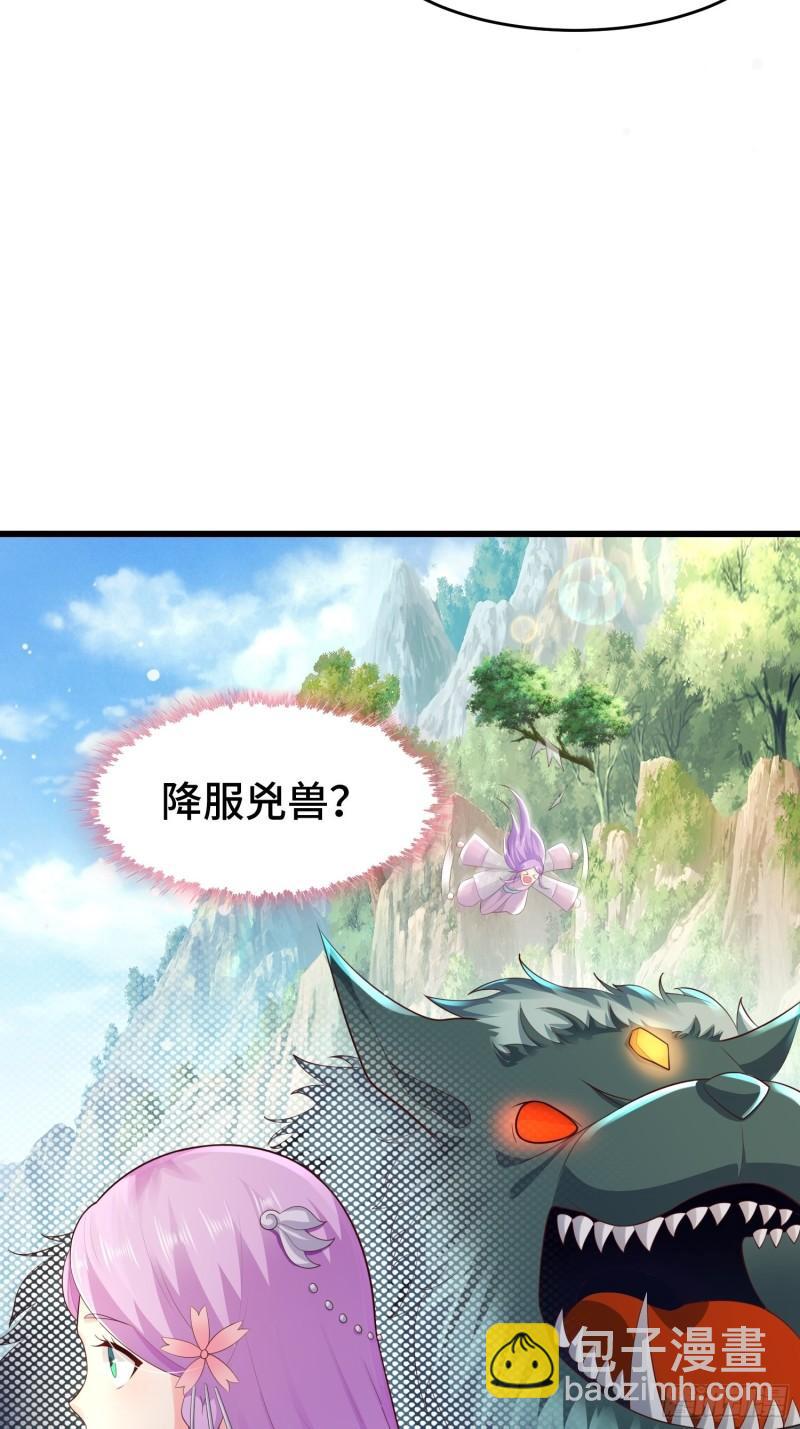 🍵被迫成为反派赘婿 寻找无忧 第9页