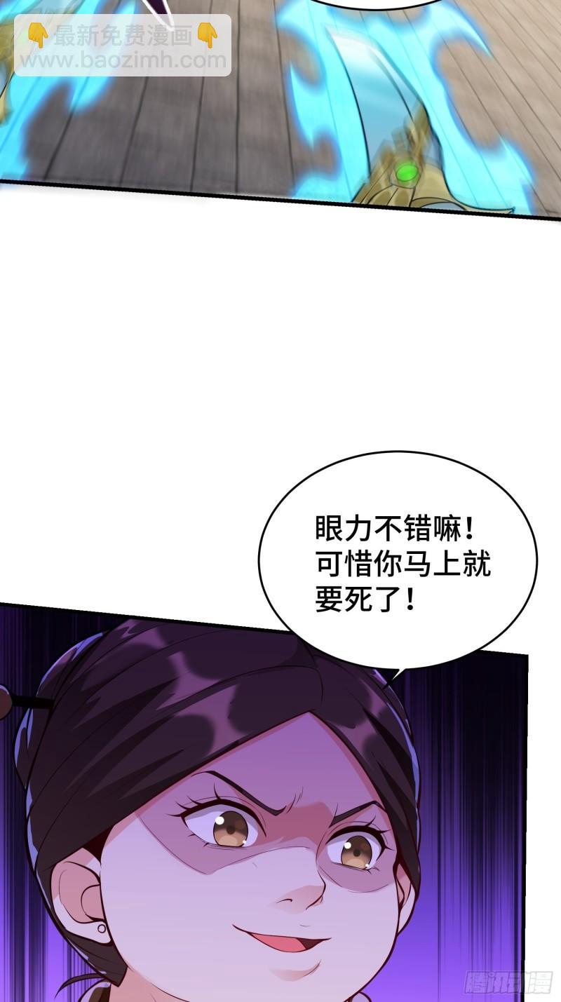 🍵被迫成为反派赘婿 绝世宝刀 第16页