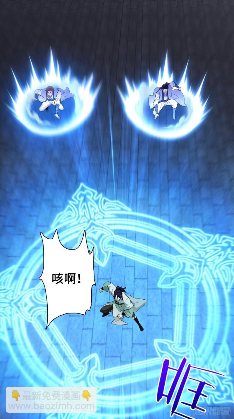 🍵被迫成为反派赘婿 绝世宝刀 第26页
