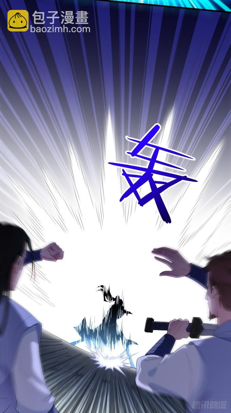 🍵被迫成为反派赘婿 绝世宝刀 第29页
