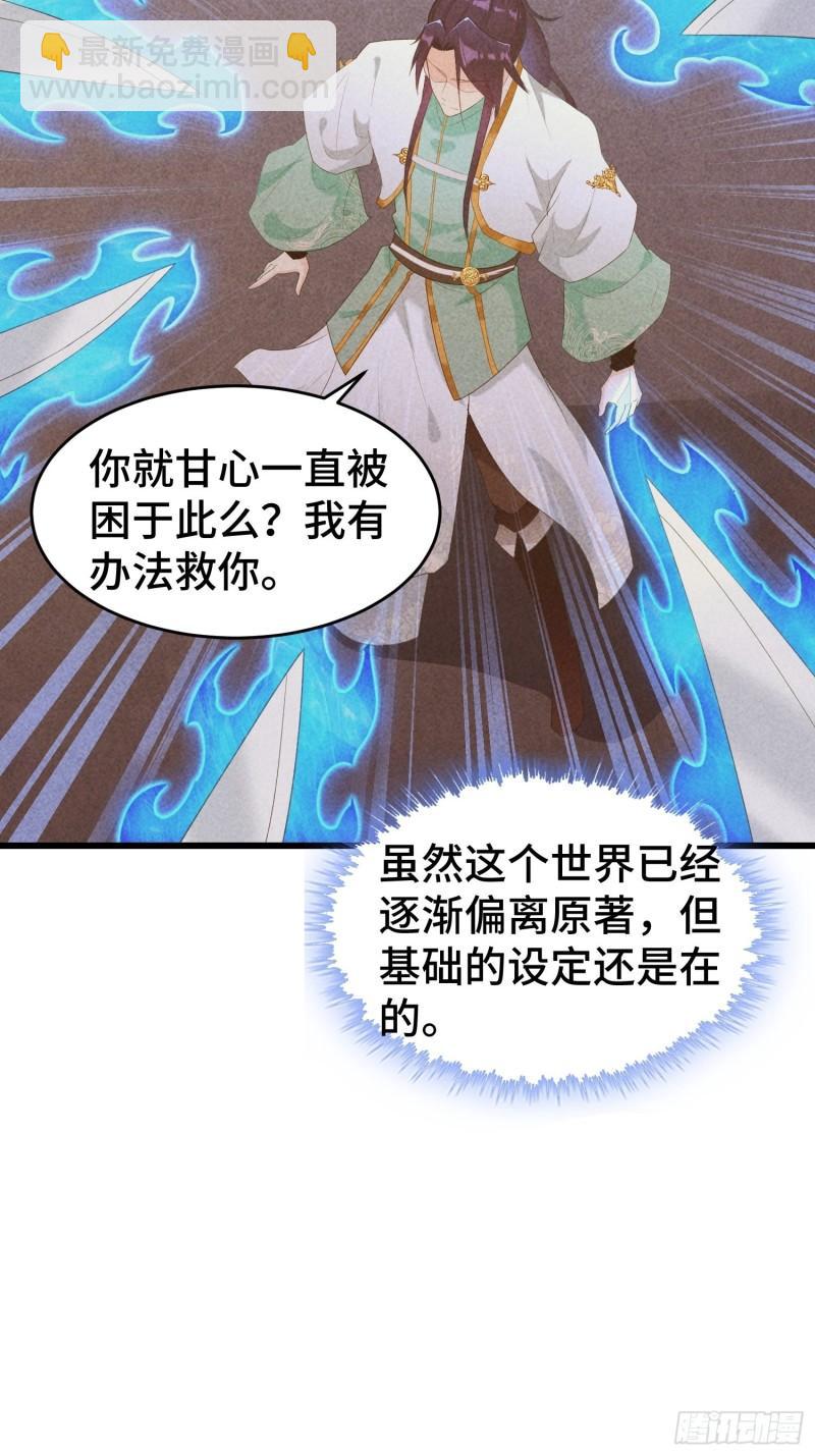 🍵被迫成为反派赘婿 绝世宝刀 第35页
