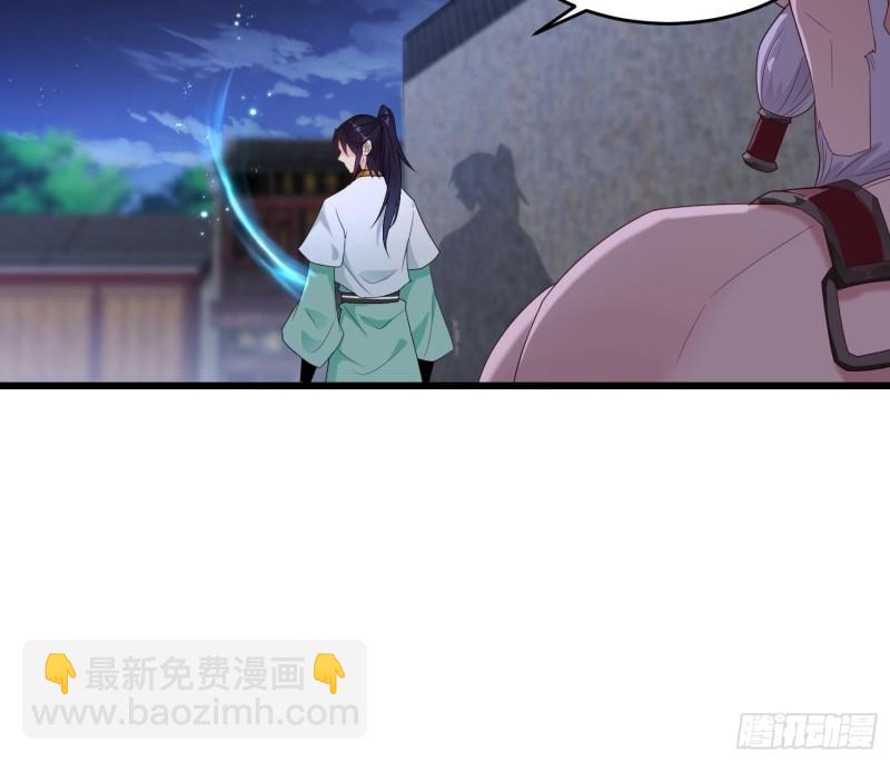 🍵被迫成为反派赘婿 绝世宝刀 第37页