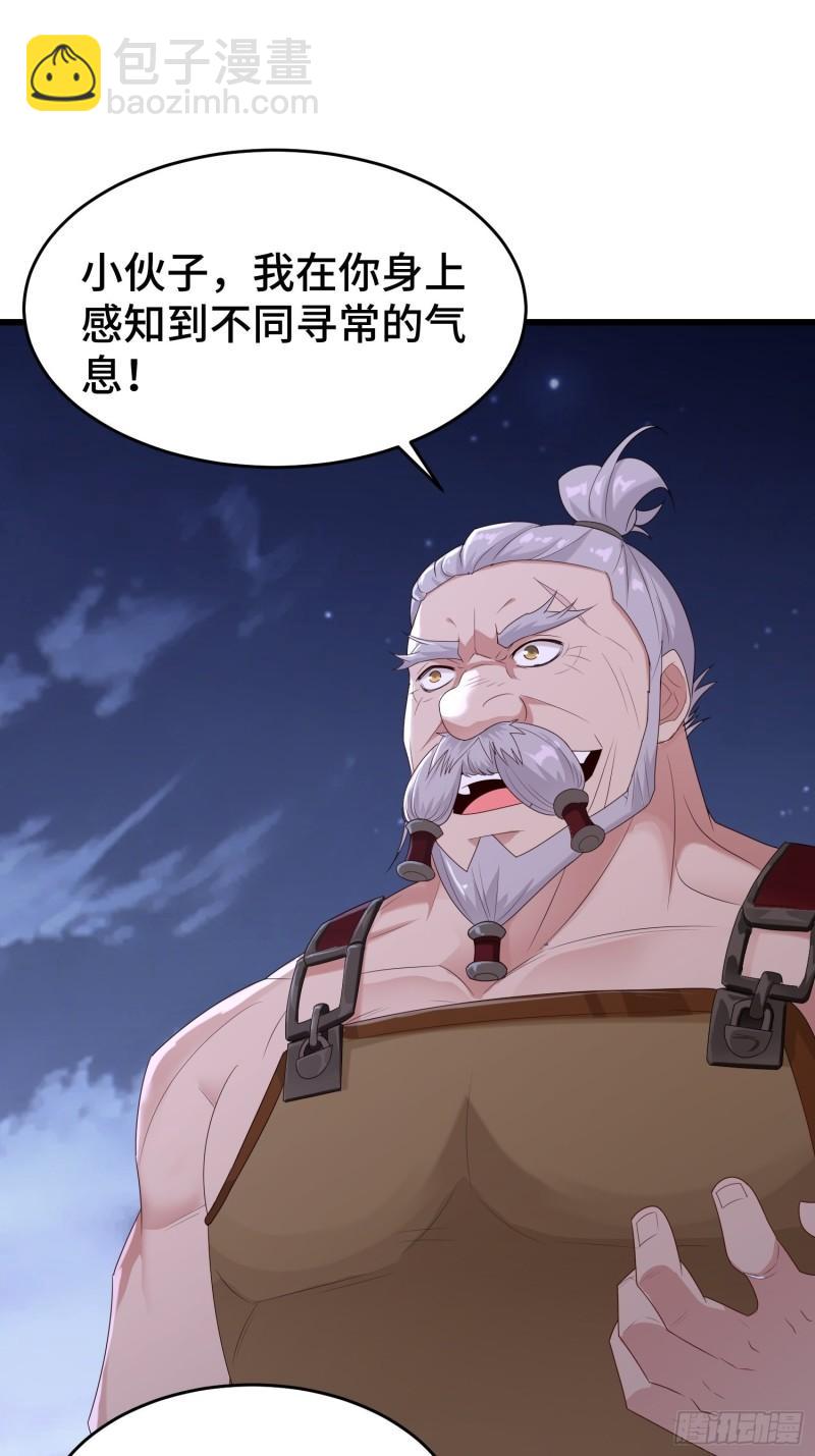 🍵被迫成为反派赘婿 绝世宝刀 第38页
