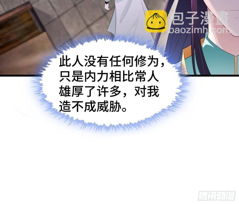 🍵被迫成为反派赘婿 绝世宝刀 第42页