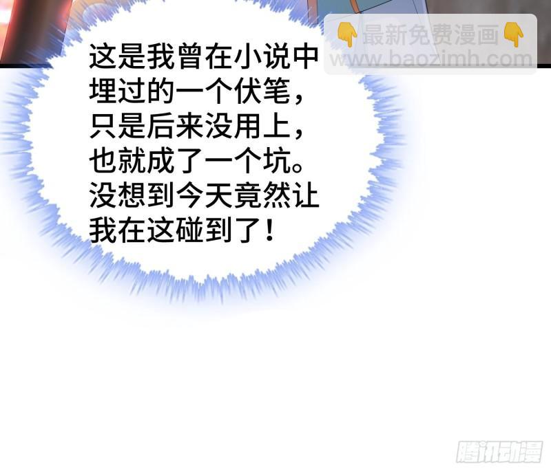 🍵被迫成为反派赘婿 绝世宝刀 第47页