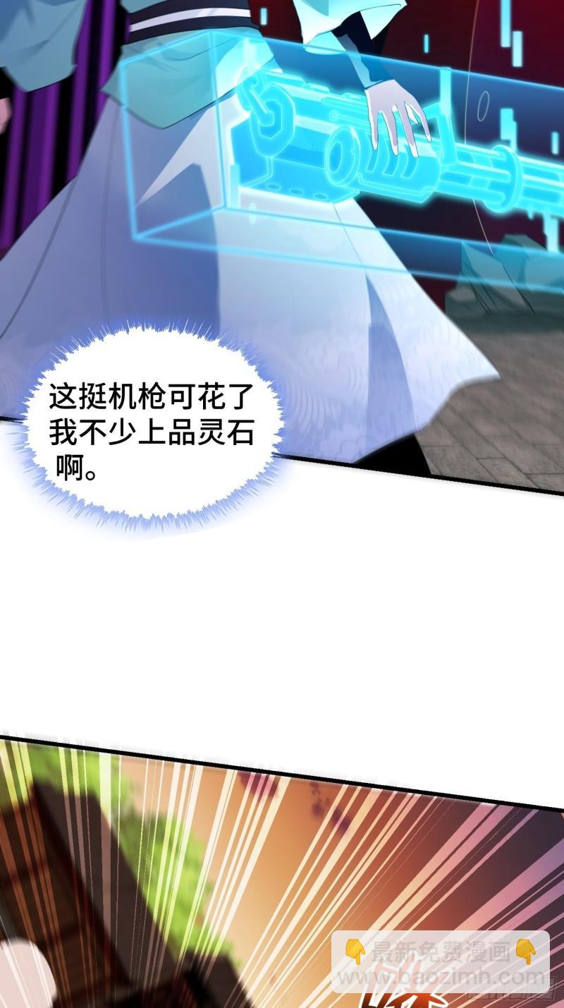 🍵被迫成为反派赘婿 绝世宝刀 第5页