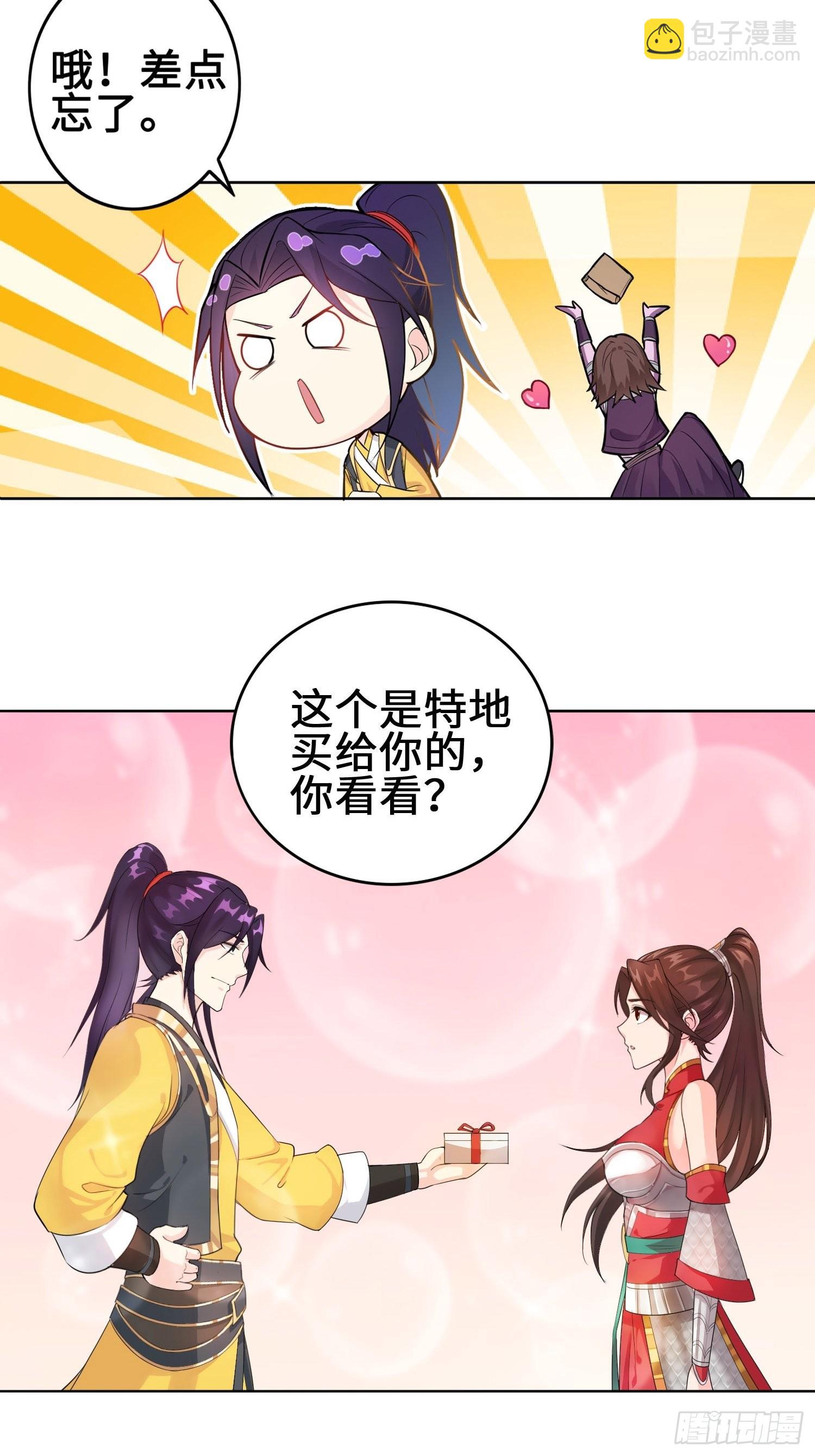 🍵被迫成为反派赘婿 山贼突袭 第10页