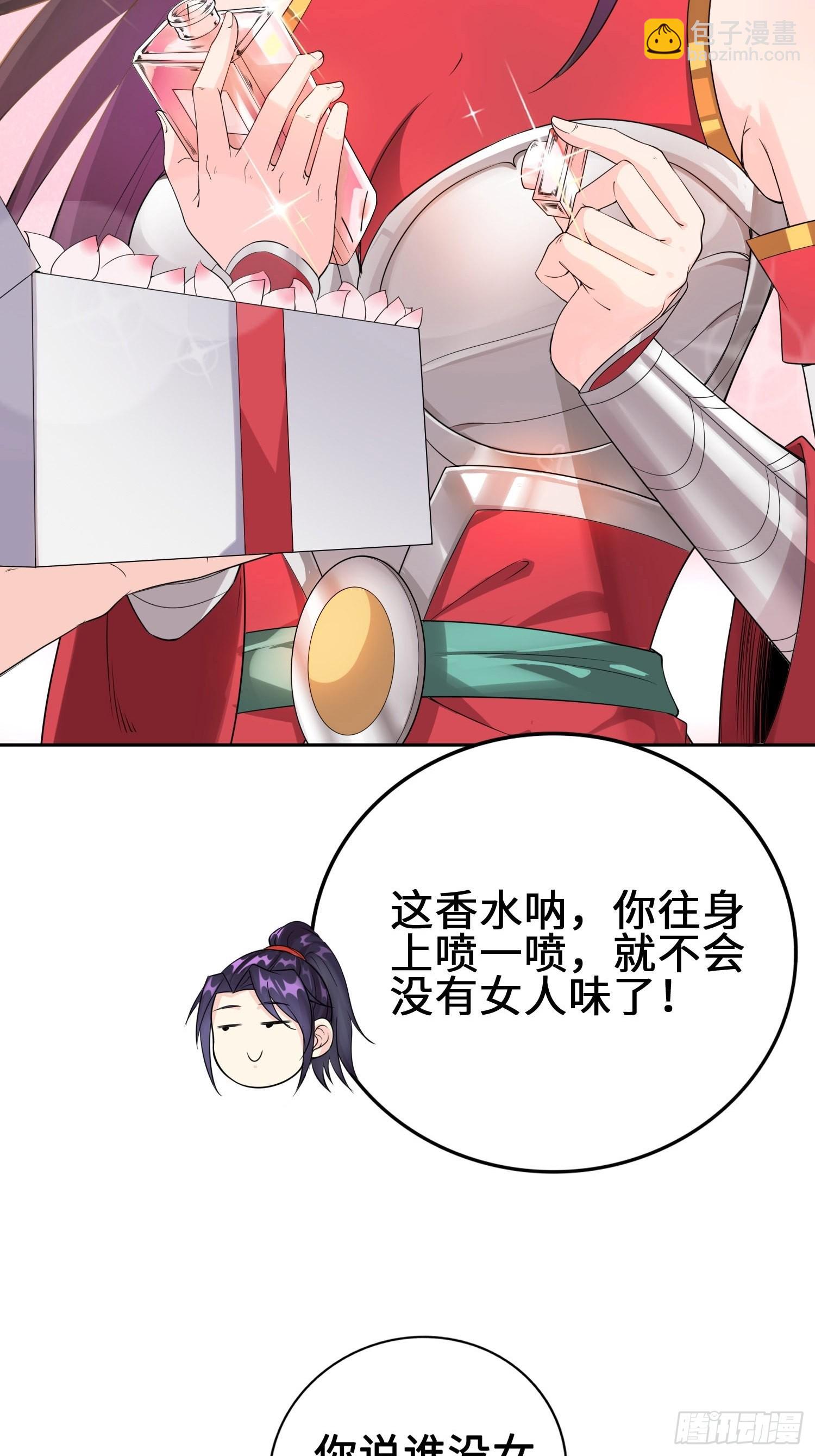 🍵被迫成为反派赘婿 山贼突袭 第13页