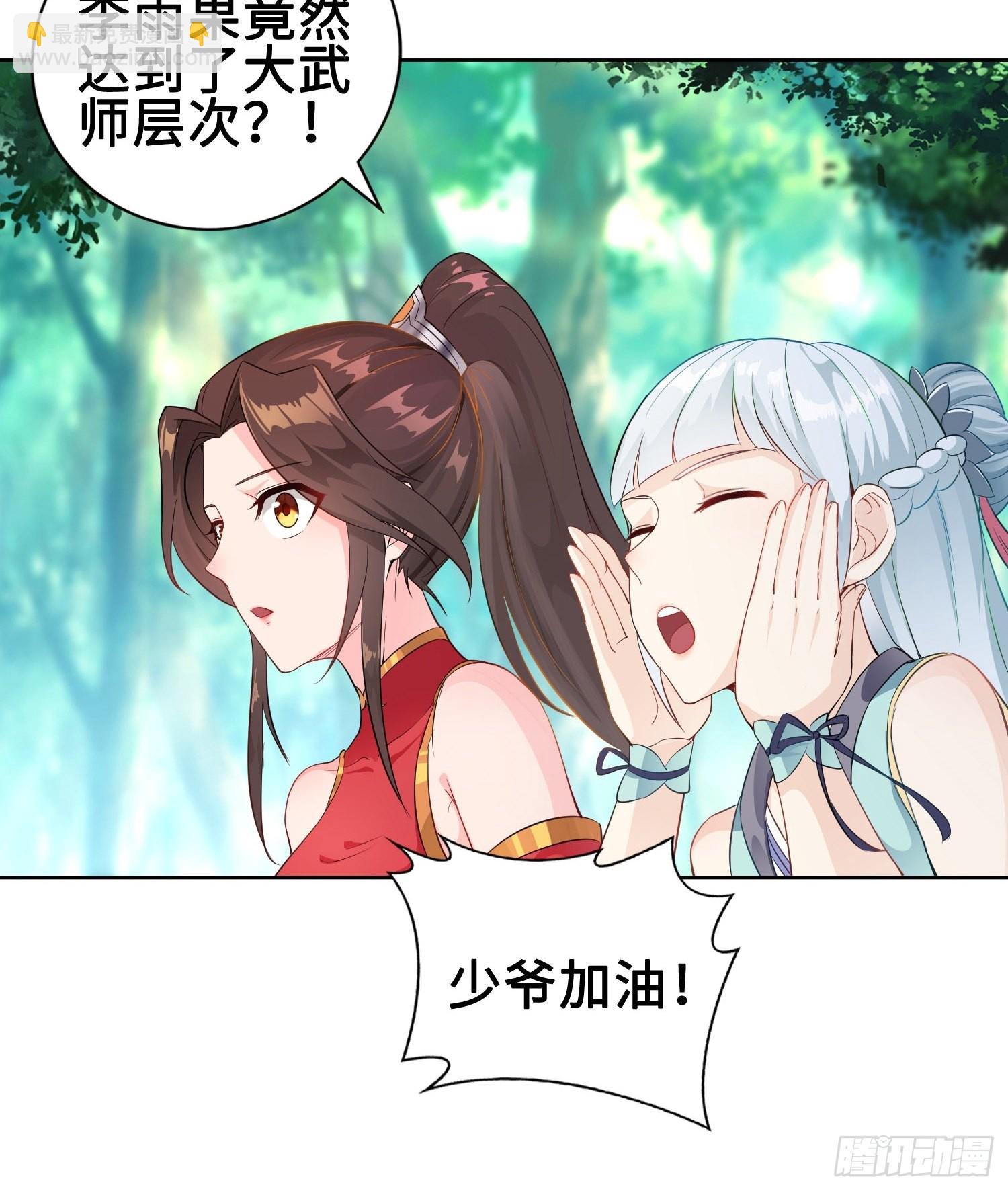 🍵被迫成为反派赘婿 山贼突袭 第20页