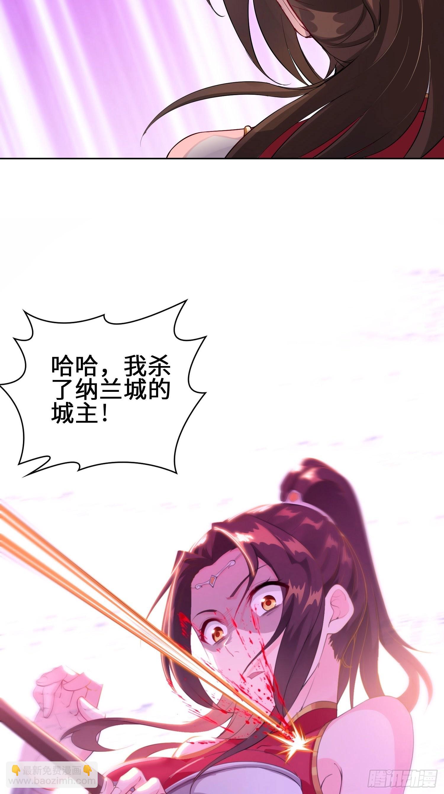 🍵被迫成为反派赘婿 山贼突袭 第29页