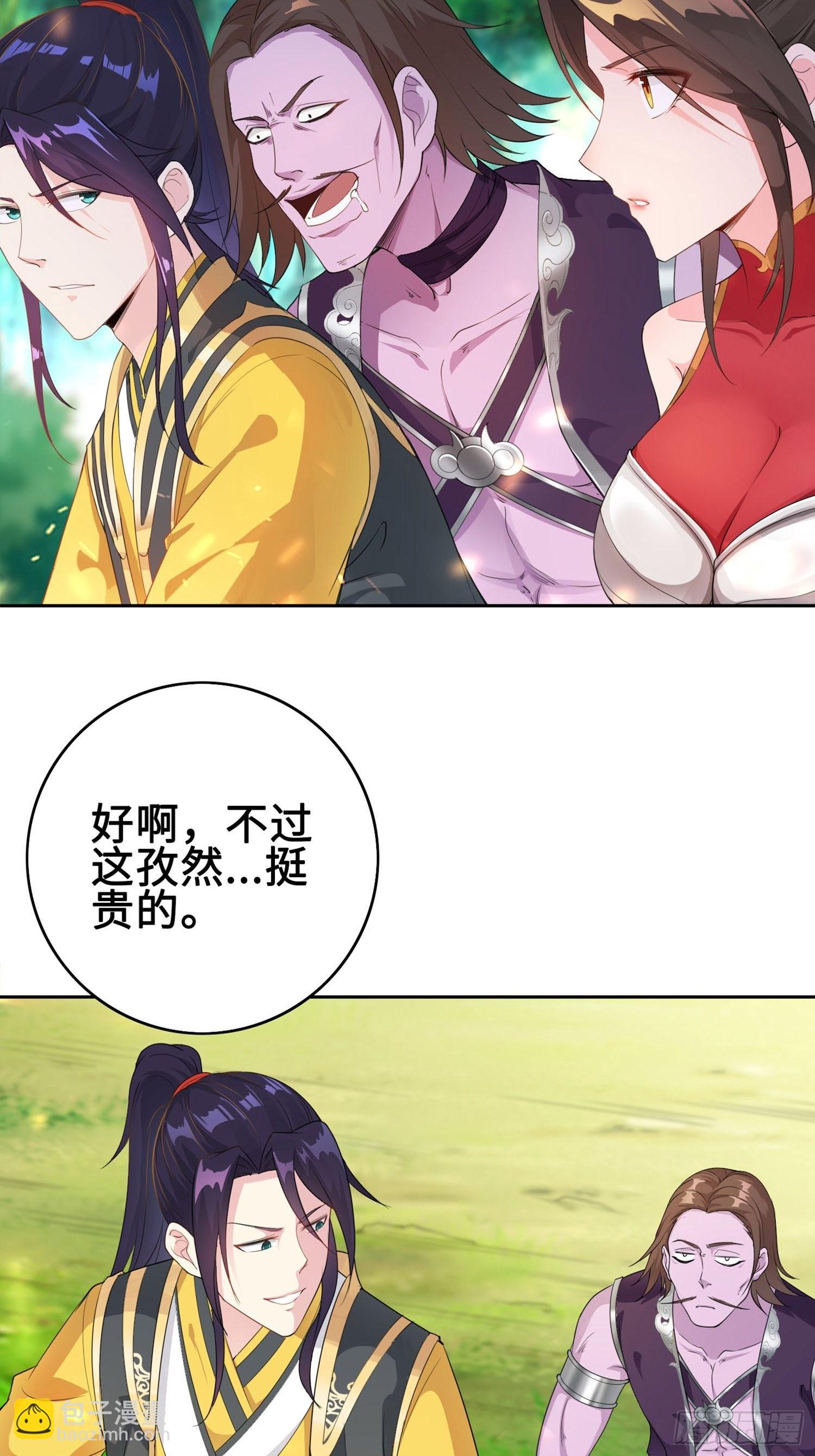 🍵被迫成为反派赘婿 山贼突袭 第6页