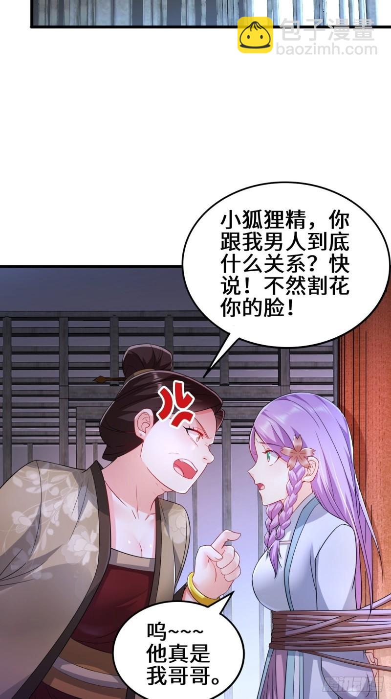 🍵被迫成为反派赘婿 营救无忧 第10页