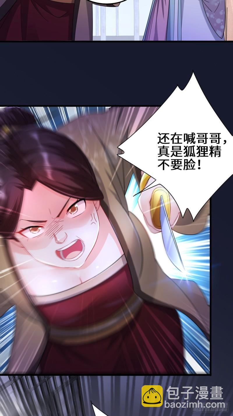 🍵被迫成为反派赘婿 营救无忧 第11页