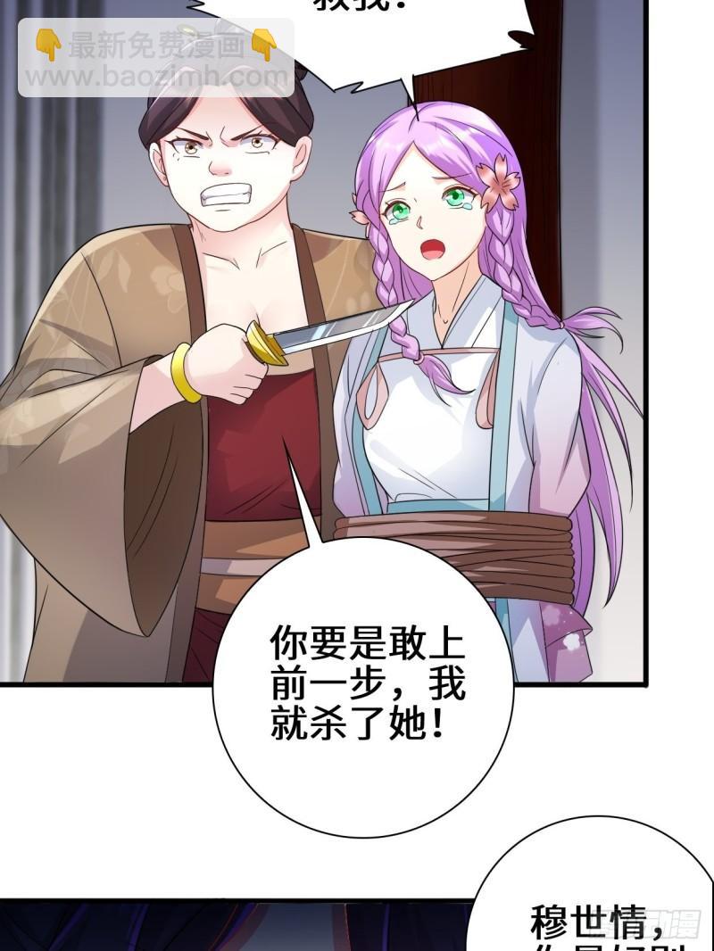 🍵被迫成为反派赘婿 营救无忧 第16页