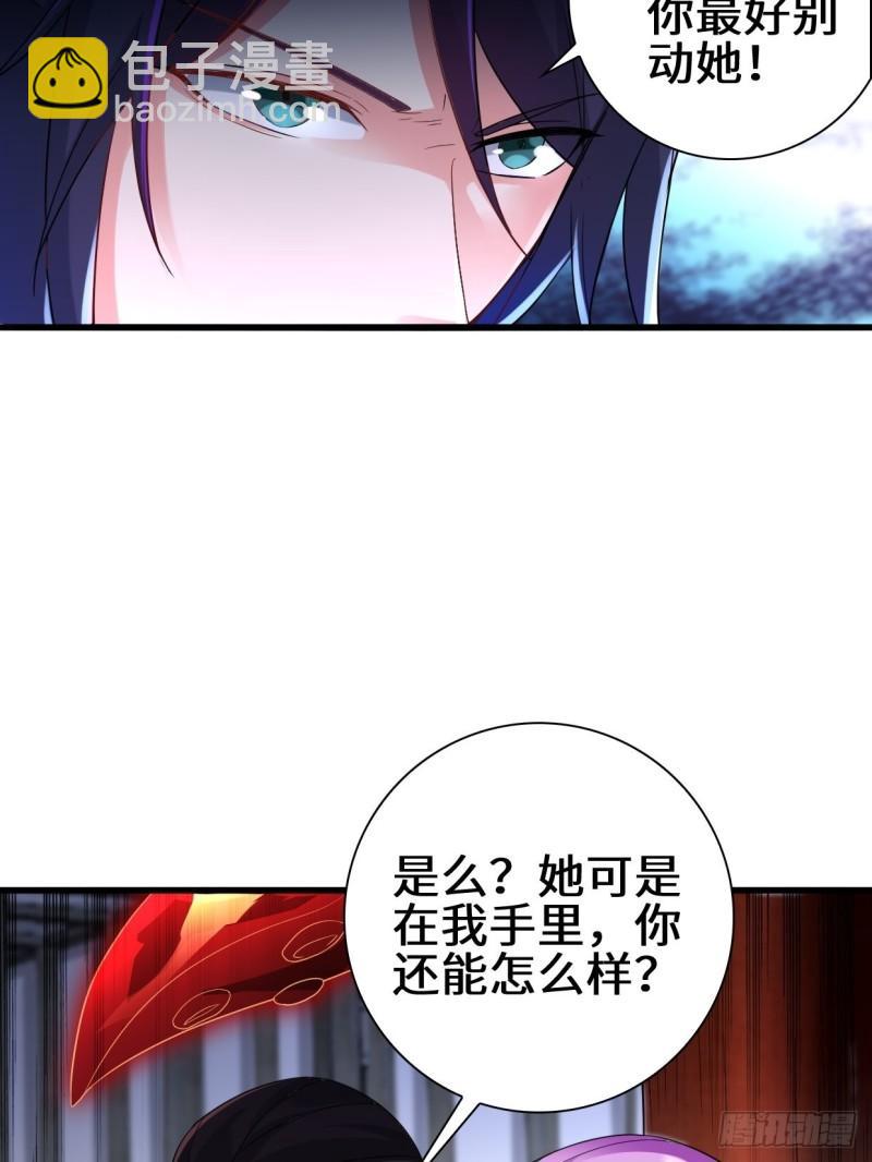 🍵被迫成为反派赘婿 营救无忧 第17页